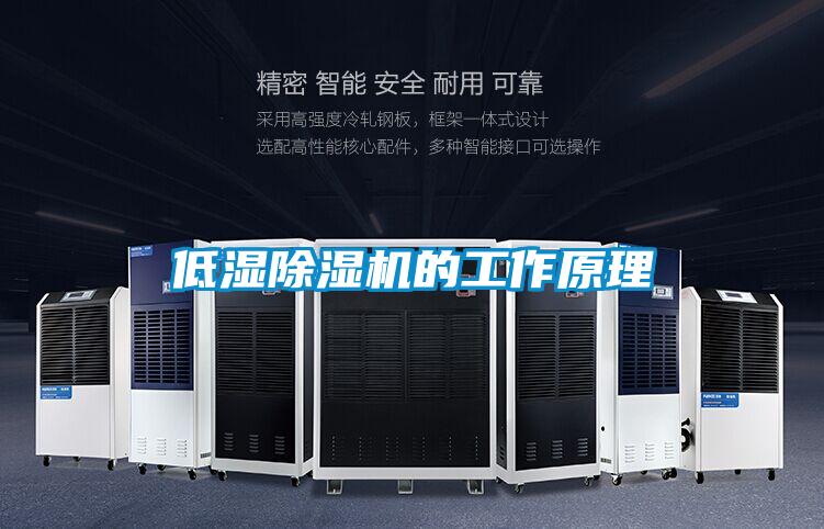 低湿草莓视频黄色在线观看机的工作原理