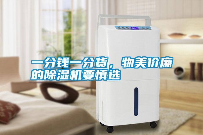 一分钱一分货，物美价廉的草莓视频黄色在线观看机要慎选
