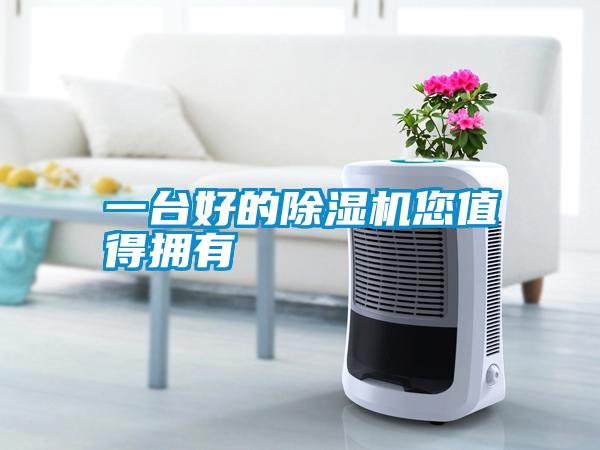 一台好的草莓视频黄色在线观看机您值得拥有