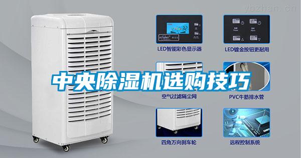 中央草莓视频黄色在线观看机选购技巧