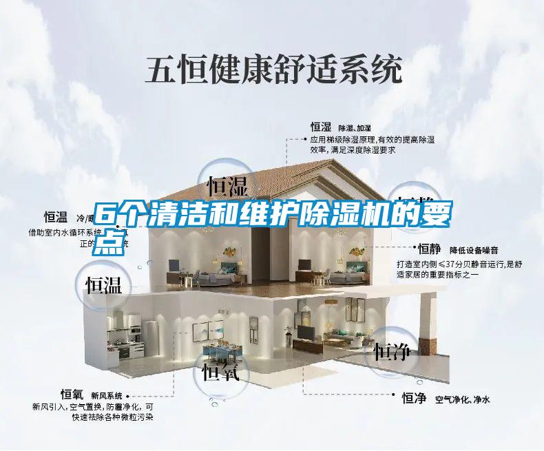 6个清洁和维护草莓视频黄色在线观看机的要点