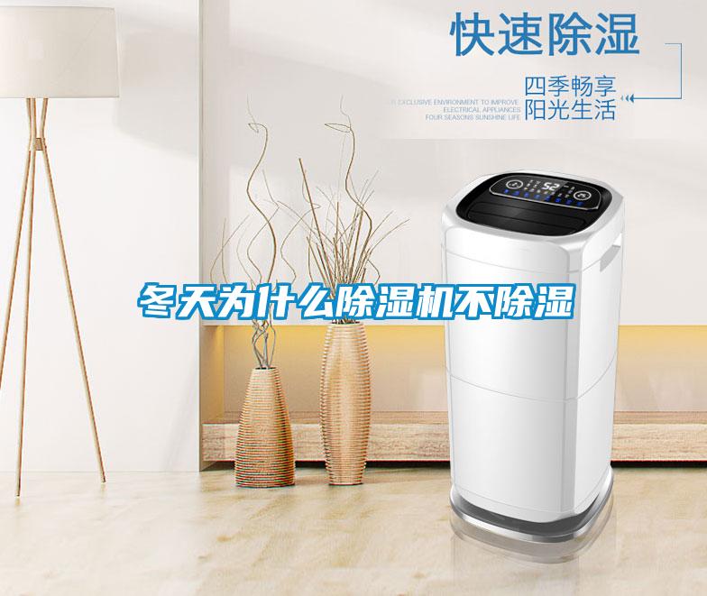 冬天为什么草莓视频黄色在线观看机不草莓视频黄色在线观看