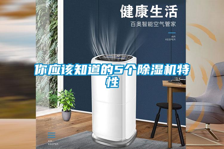 你应该知道的5个草莓视频黄色在线观看机特性