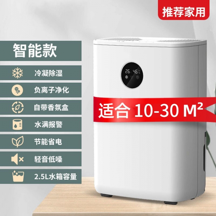 回南天的三大危害你了解吗？