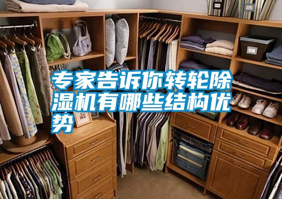 专家告诉你转轮草莓视频黄色在线观看机有哪些结构优势