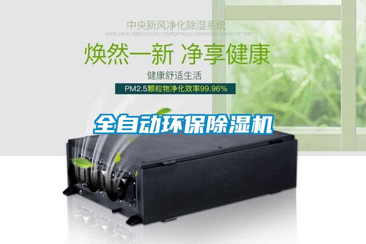 全自动环保草莓视频黄色在线观看机