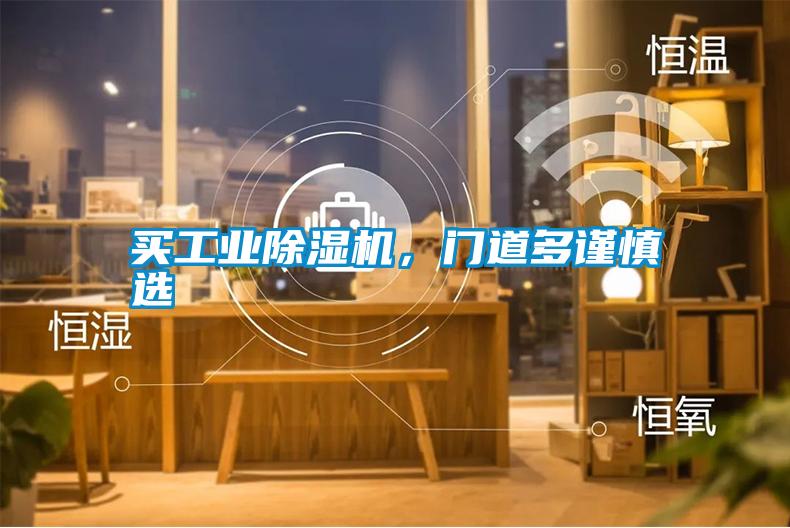 买工业草莓视频黄色在线观看机，门道多谨慎选