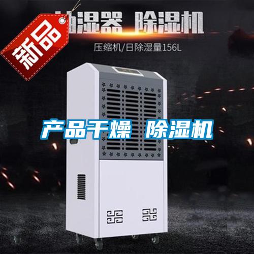 产品干燥 草莓视频黄色在线观看机
