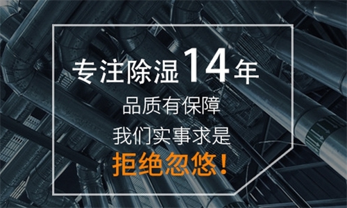 商场长时间不营业潮湿发霉怎么办才好？