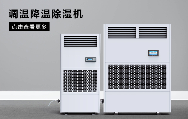 怎么解决草莓视频黄色在线观看机潮湿问题？