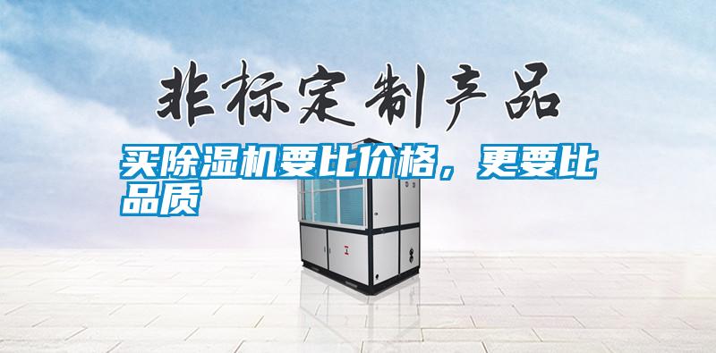 买草莓视频黄色在线观看机要比价格，更要比品质