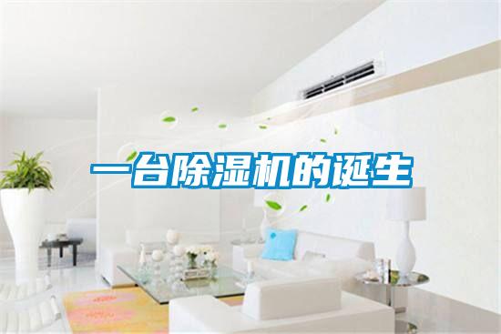 一台草莓视频黄色在线观看机的诞生