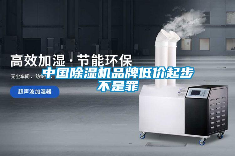 中国草莓视频黄色在线观看机品牌低价起步不是罪