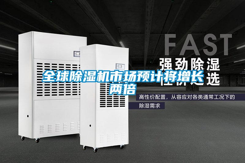 全球草莓视频黄色在线观看机市场预计将增长两倍