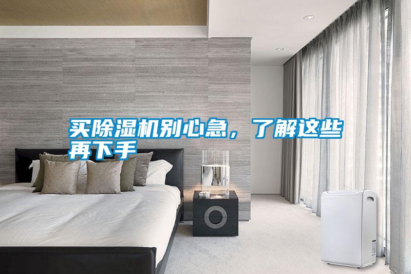 买草莓视频黄色在线观看机别心急，了解这些再下手