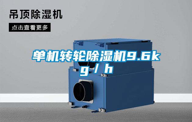 单机转轮草莓视频黄色在线观看机9.6kg／h