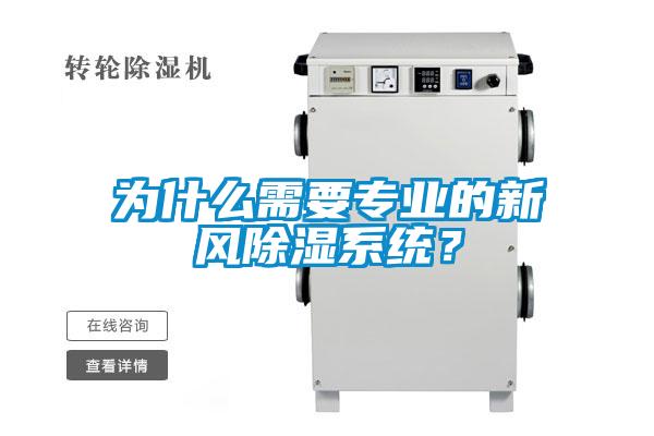 为什么需要专业的新风草莓视频黄色在线观看系统？