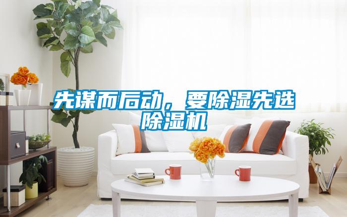 先谋而后动，要草莓视频黄色在线观看先选草莓视频黄色在线观看机
