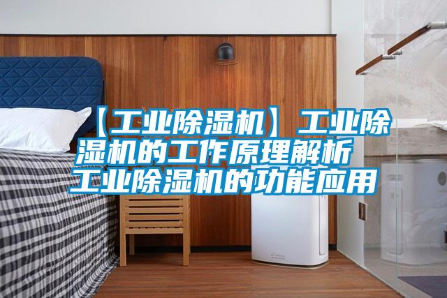 【工业草莓视频黄色在线观看机】工业草莓视频黄色在线观看机的工作原理解析 工业草莓视频黄色在线观看机的功能应用