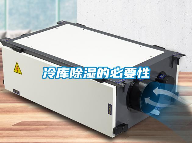 冷库草莓视频黄色在线观看的必要性