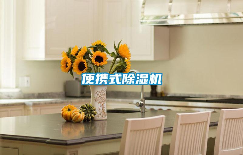 便携式草莓视频黄色在线观看机