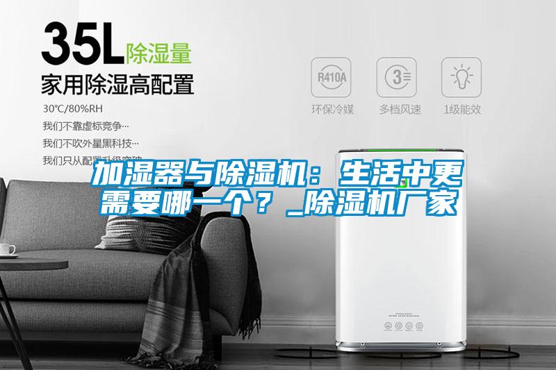 加湿器与草莓视频黄色在线观看机：生活中更需要哪一个？_草莓视频黄色在线观看机厂家