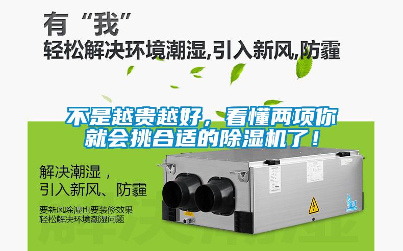 不是越贵越好，看懂两项你就会挑合适的草莓视频黄色在线观看机了！