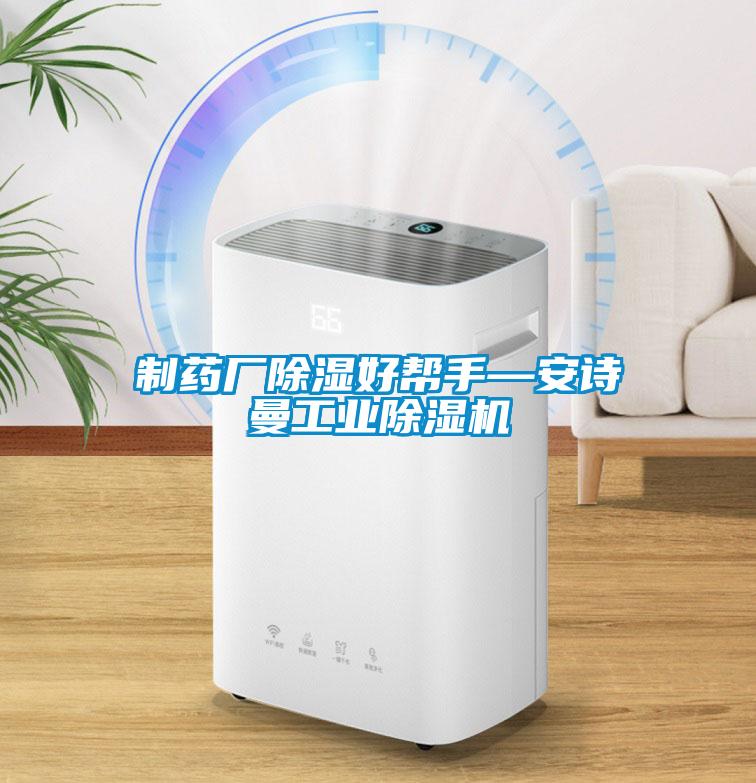 制药厂草莓视频黄色在线观看好帮手—草莓视频下载安装工业草莓视频黄色在线观看机