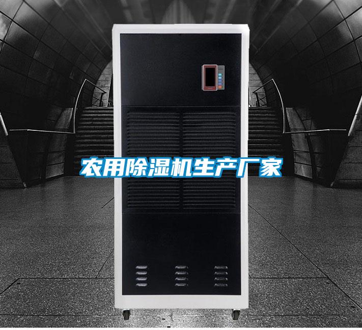 农用草莓视频黄色在线观看机生产厂家