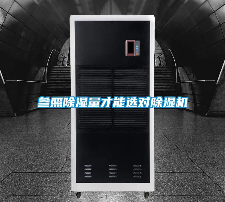 参照草莓视频黄色在线观看量才能选对草莓视频黄色在线观看机
