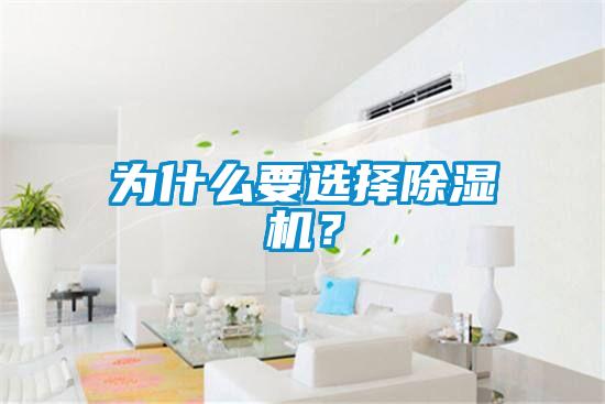 为什么要选择草莓视频黄色在线观看机？