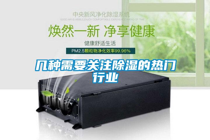 几种需要关注草莓视频黄色在线观看的热门行业