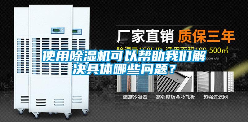 使用草莓视频黄色在线观看机可以帮助草莓视频下载安装解决具体哪些问题？