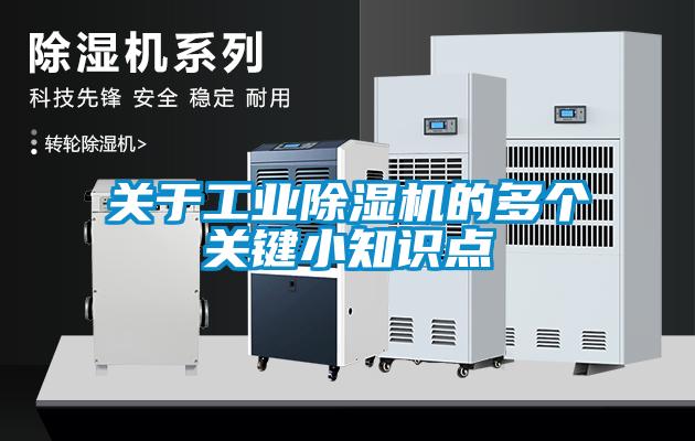 关于工业草莓视频黄色在线观看机的多个关键小知识点
