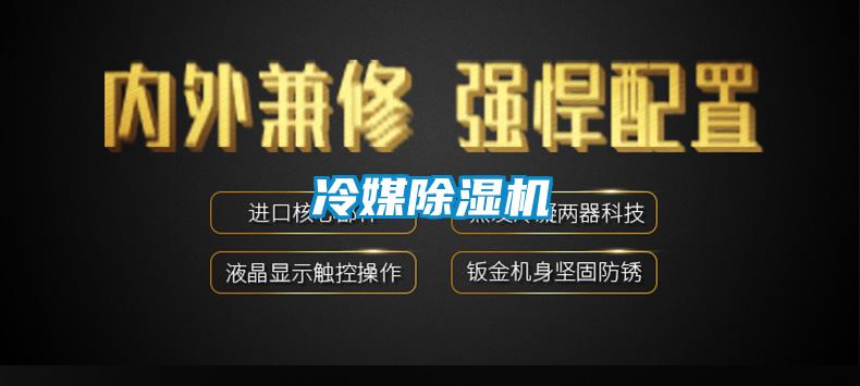 冷媒草莓视频黄色在线观看机