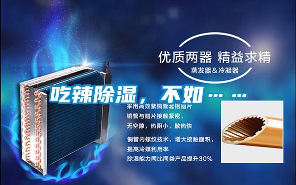 吃辣草莓视频黄色在线观看，不如……