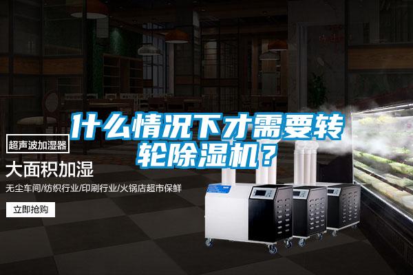 什么情况下才需要转轮草莓视频黄色在线观看机？