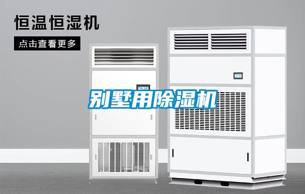 别墅用草莓视频黄色在线观看机
