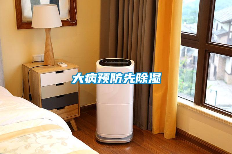 大病预防先草莓视频黄色在线观看