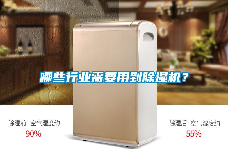 哪些行业需要用到草莓视频黄色在线观看机？