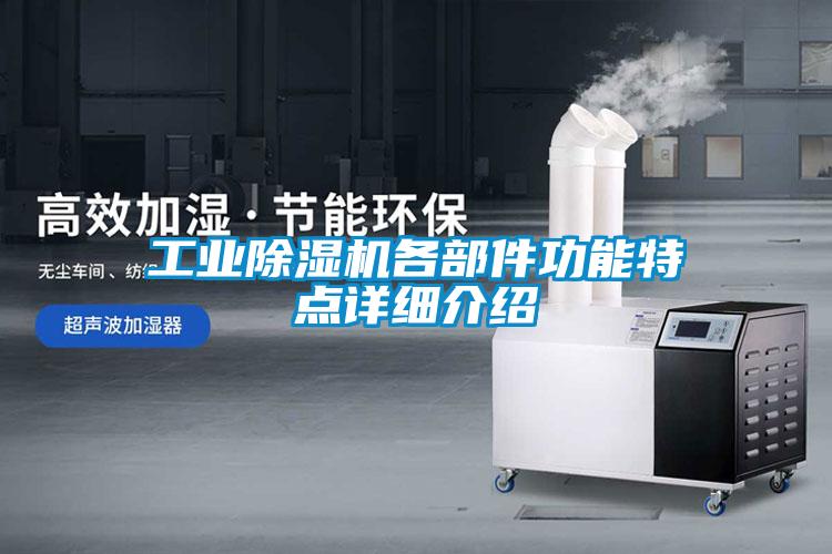 工业草莓视频黄色在线观看机各部件功能特点详细介绍