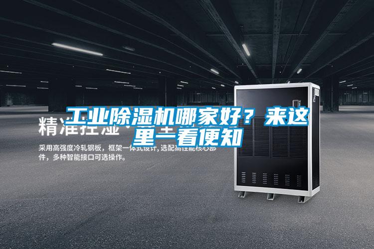 工业草莓视频黄色在线观看机哪家好？来这里一看便知