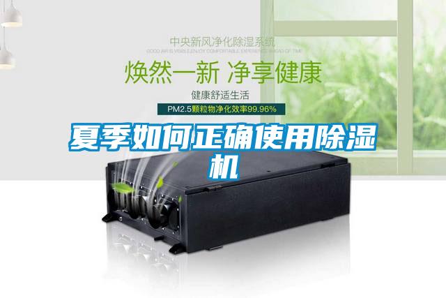 夏季如何正确使用草莓视频黄色在线观看机