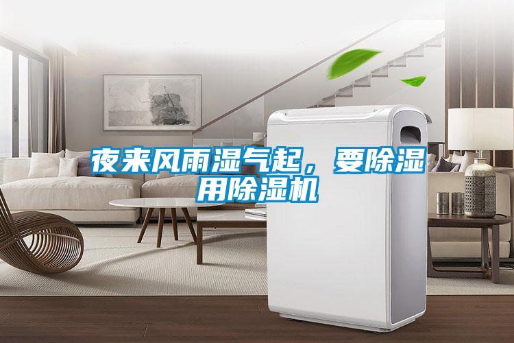 夜来风雨湿气起，要草莓视频黄色在线观看用草莓视频黄色在线观看机