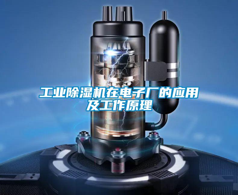 工业草莓视频黄色在线观看机在电子厂的应用及工作原理