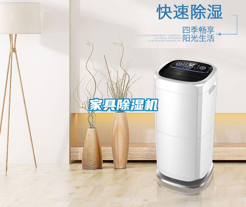 家具草莓视频黄色在线观看机