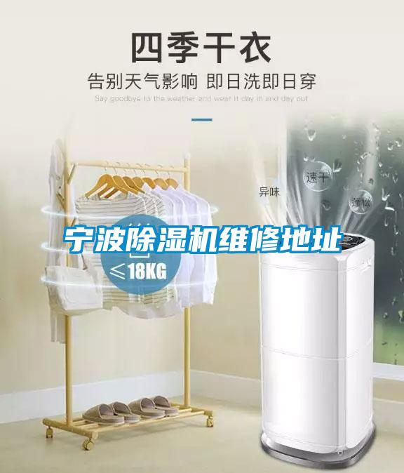 宁波草莓视频黄色在线观看机维修地址