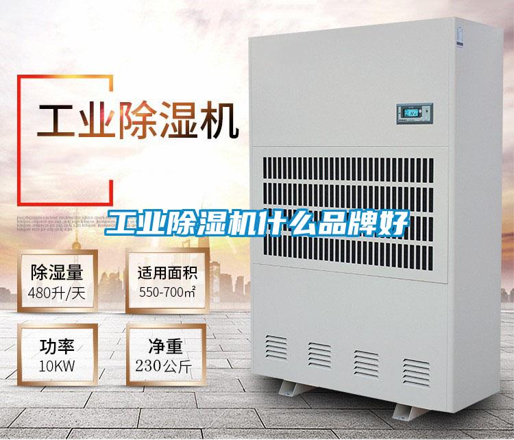 工业草莓视频黄色在线观看机什么品牌好