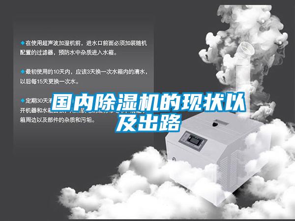 国内草莓视频黄色在线观看机的现状以及出路