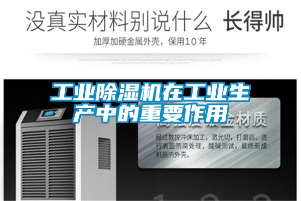 工业草莓视频黄色在线观看机在工业生产中的重要作用